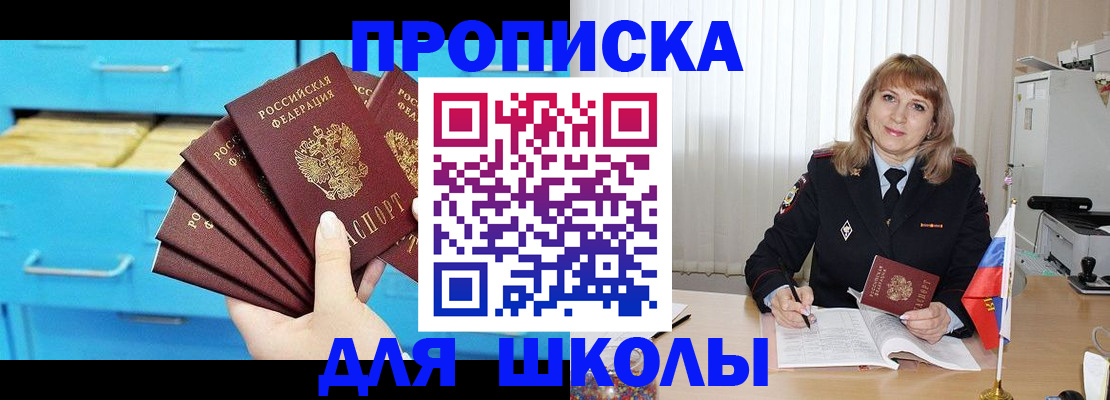 временная прописка в Серпухове