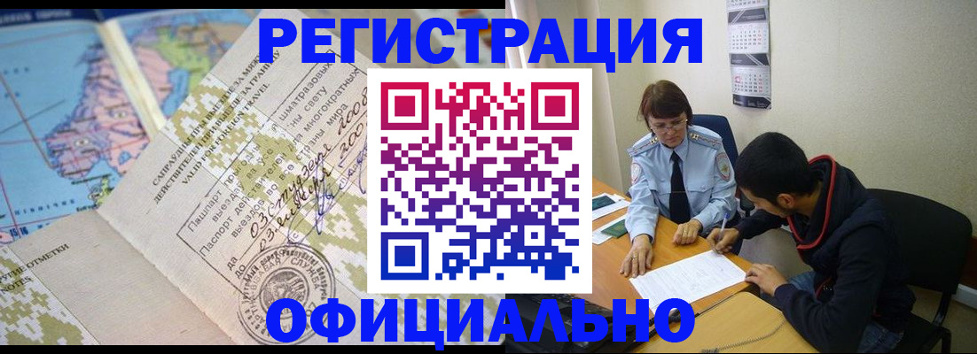 временная регистрация адрес в Серпухове